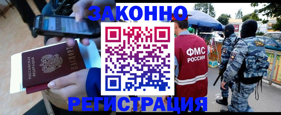 временная прописка в Эртили