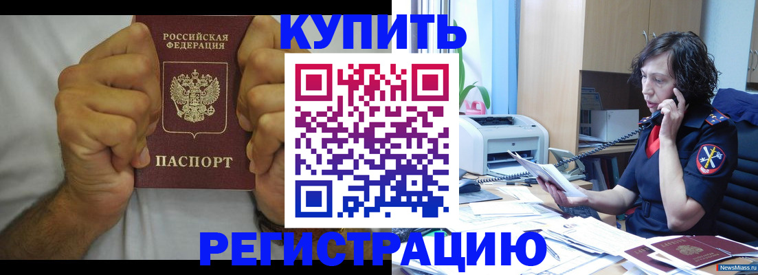 временная регистрация в квартире в Эртили