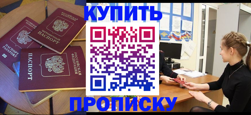 прописка гарантия в Эртили