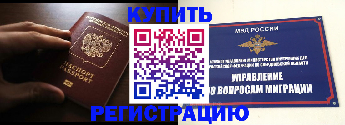 прописка от собственника в Эртили