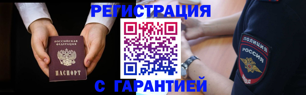 прописка от собственника в Эртили