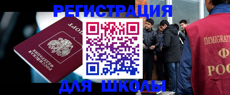 временная регистрация гарантия в Эртили