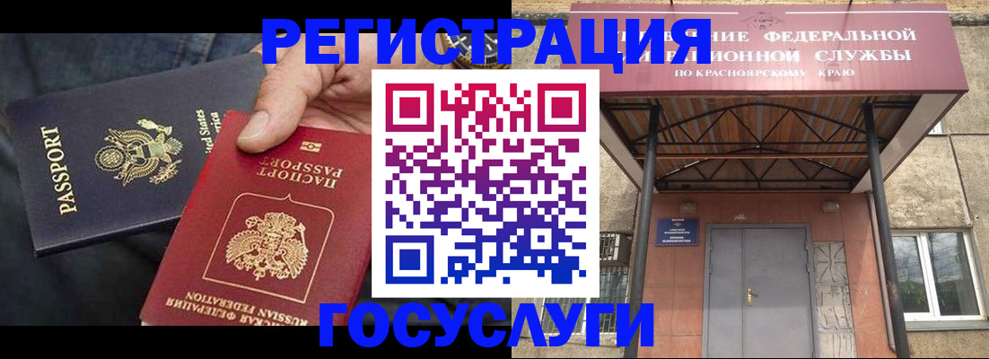 прописка для работы в Эртили